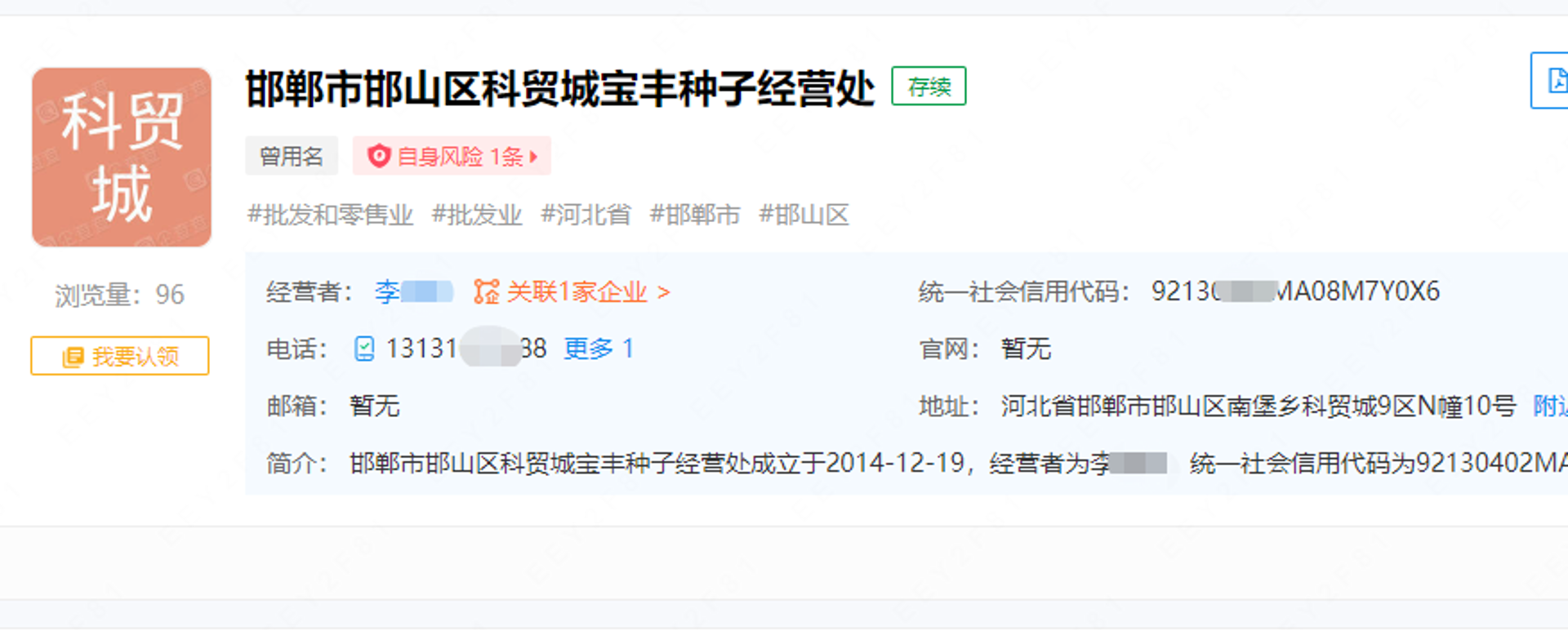 鑫飞达科贸